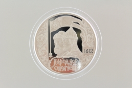 3 ROUBLES 2012 - PEOPLE'S VOLUNTARY CORPS