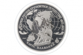 3 ROUBLES 1993 - RUSSIAN WORLD VOYAGE