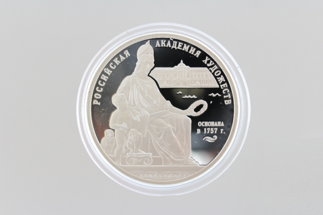 3 ROUBLES 2007 - 250TH ANNIVERSARY OF THE ACADEMY OF ARTS