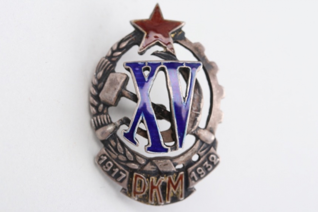 Soviet Union -  "PKM" badge 1917-1932 on screw-back