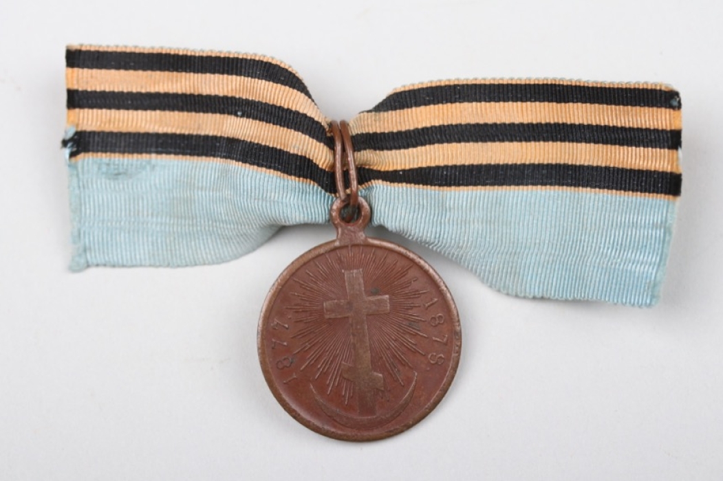 Russia - Medal for Russo-Turkish War 1877-1879 in Bronze