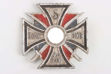 Cross of the 5th Don Cossack Regiment